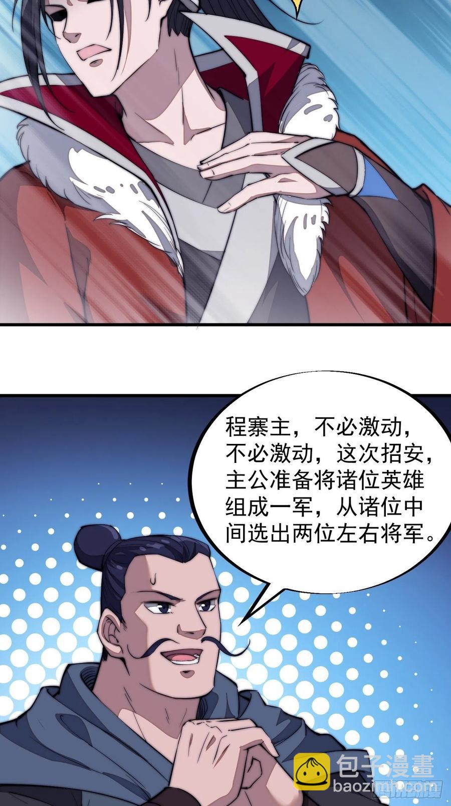 第一百零二话：骑熊的男人39