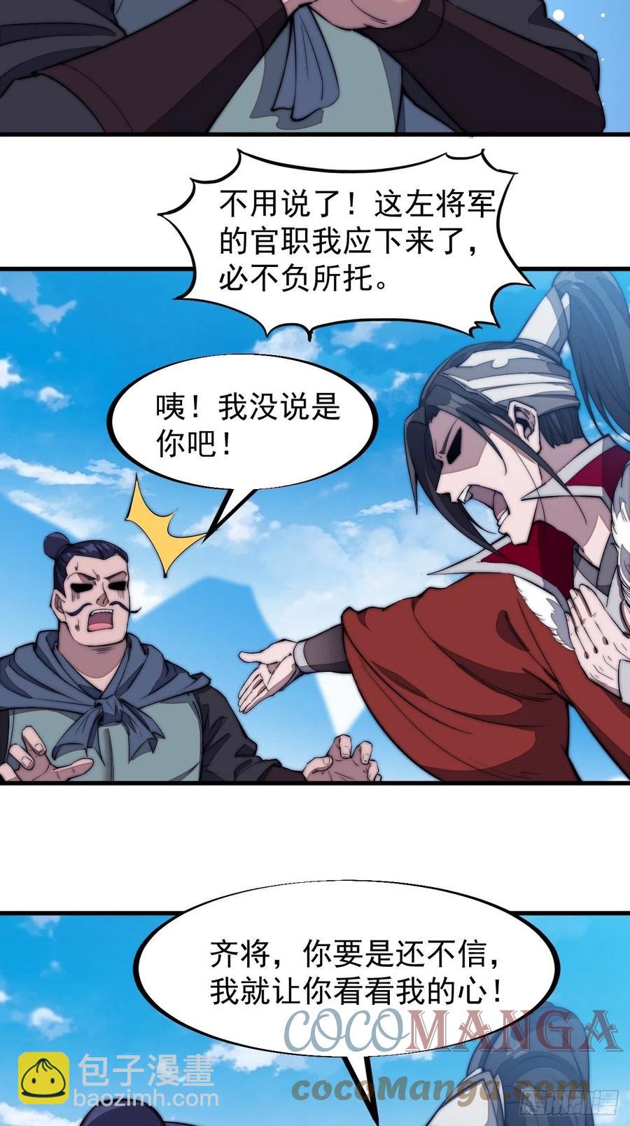 第一百零二话：骑熊的男人40