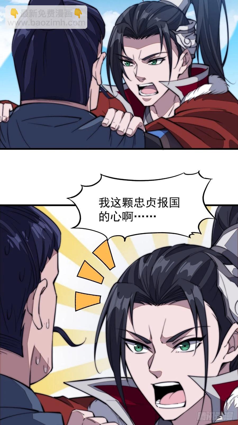 第一百零二话：骑熊的男人41