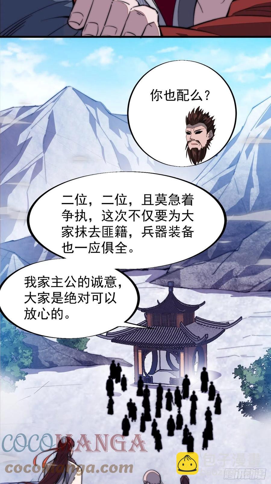 第一百零二话：骑熊的男人42