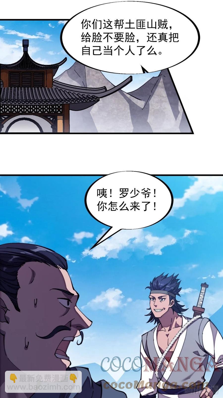 第一百零二话：骑熊的男人46