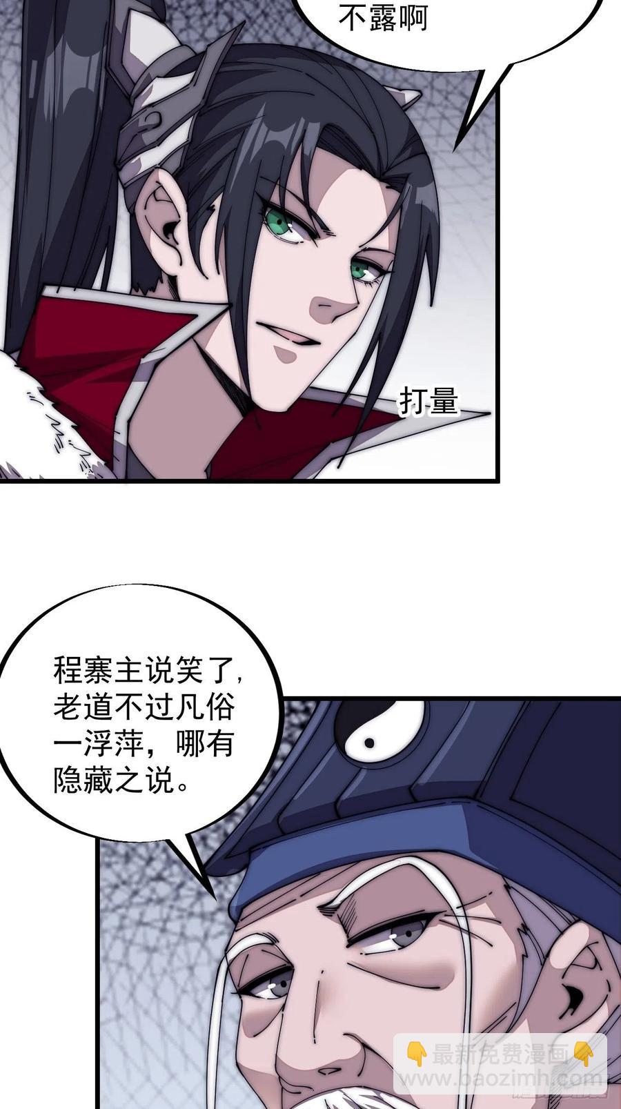 第一百零二话：骑熊的男人5