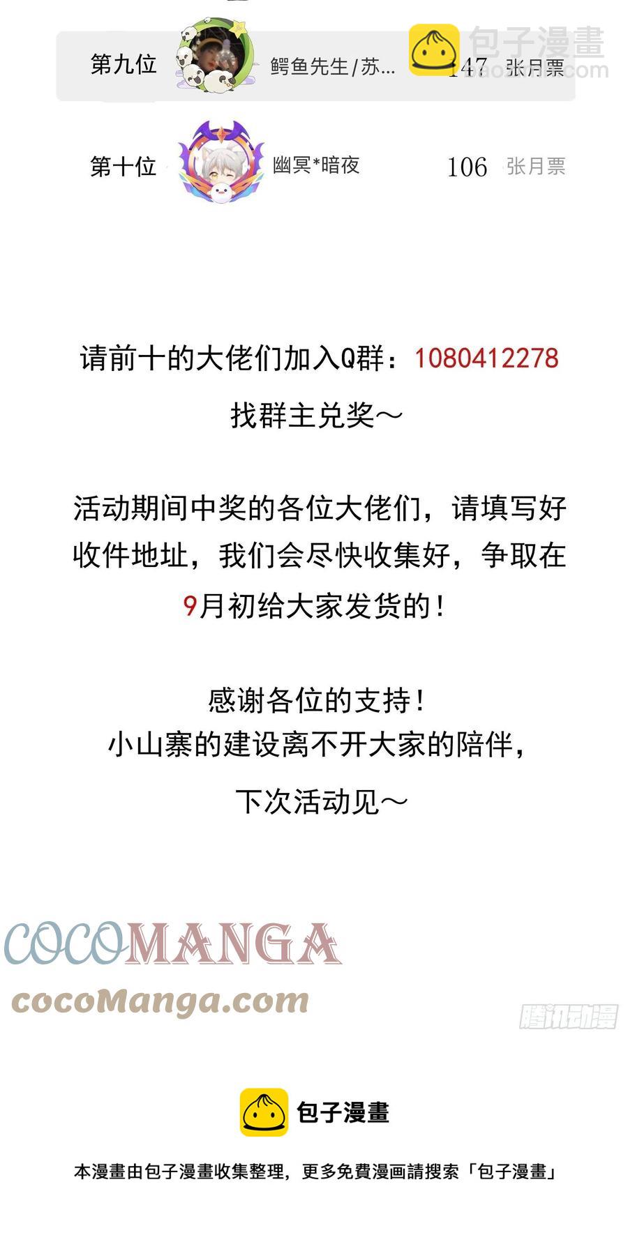 第一百零二话：骑熊的男人54
