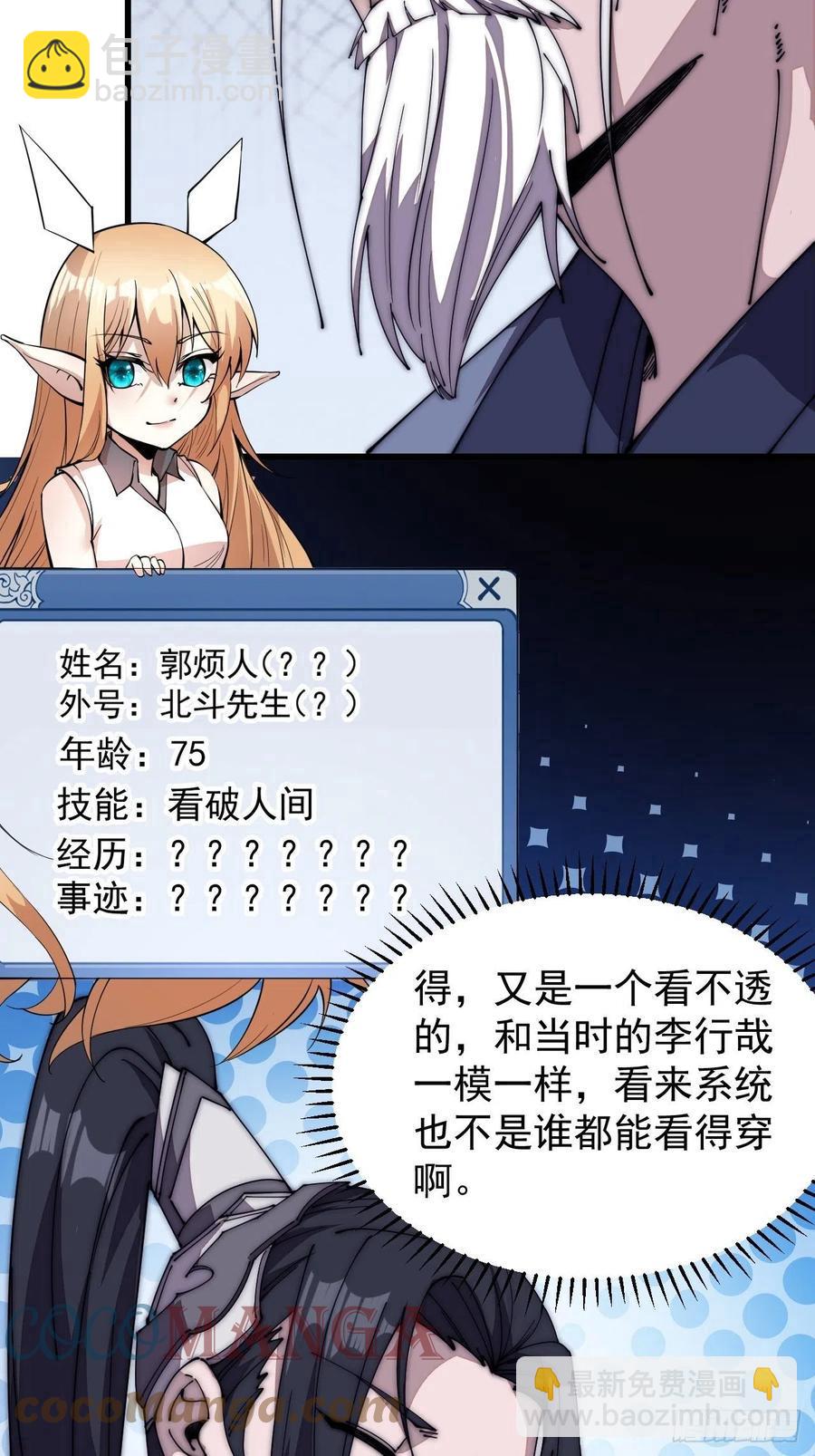 第一百零二话：骑熊的男人6