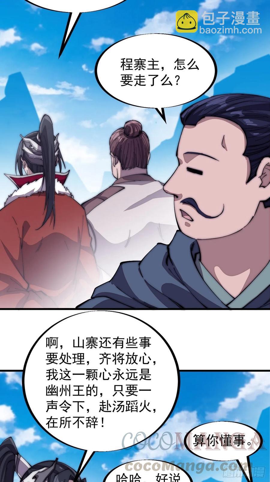 第一百零三话：好快的剑10