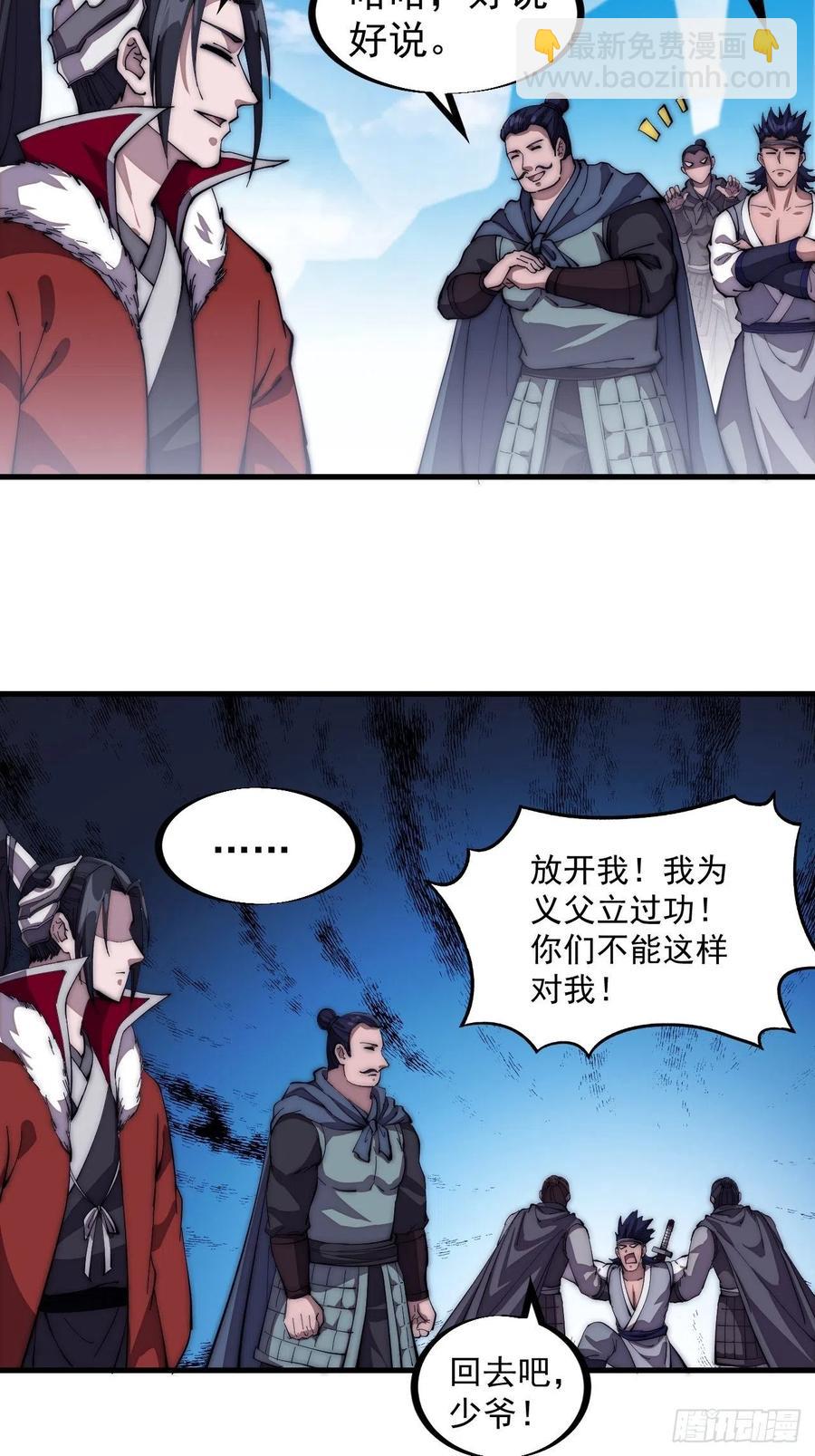 第一百零三话：好快的剑11