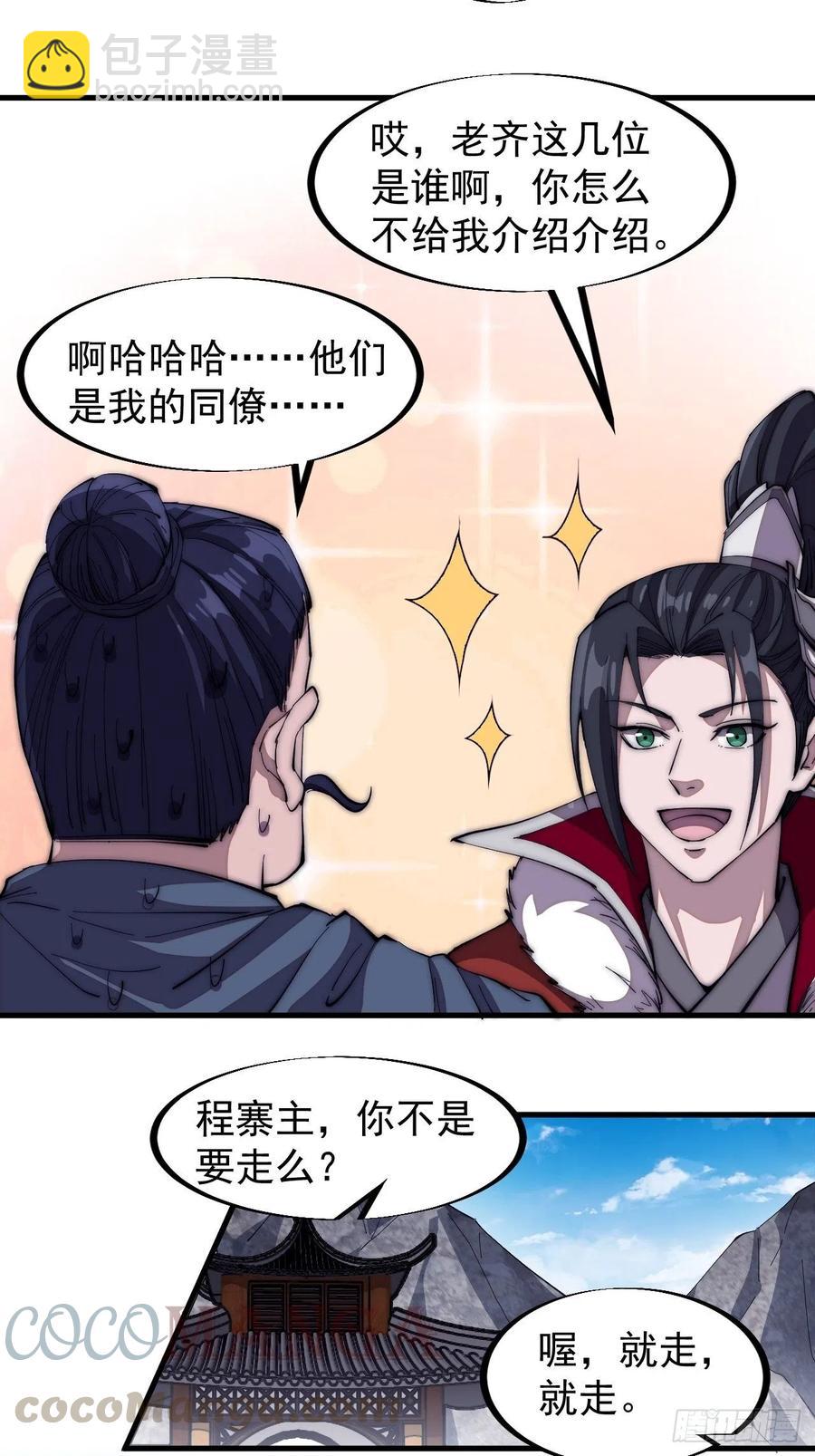 第一百零三话：好快的剑12