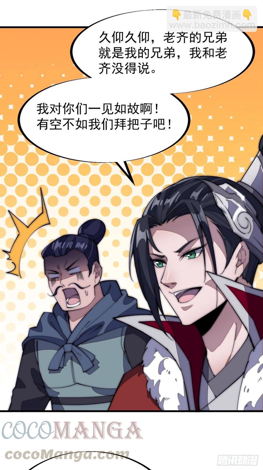 第一百零三话：好快的剑14