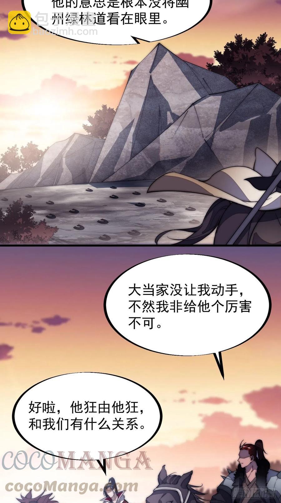 第一百零三话：好快的剑16