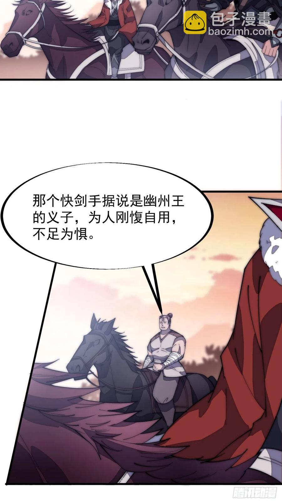 第一百零三话：好快的剑17