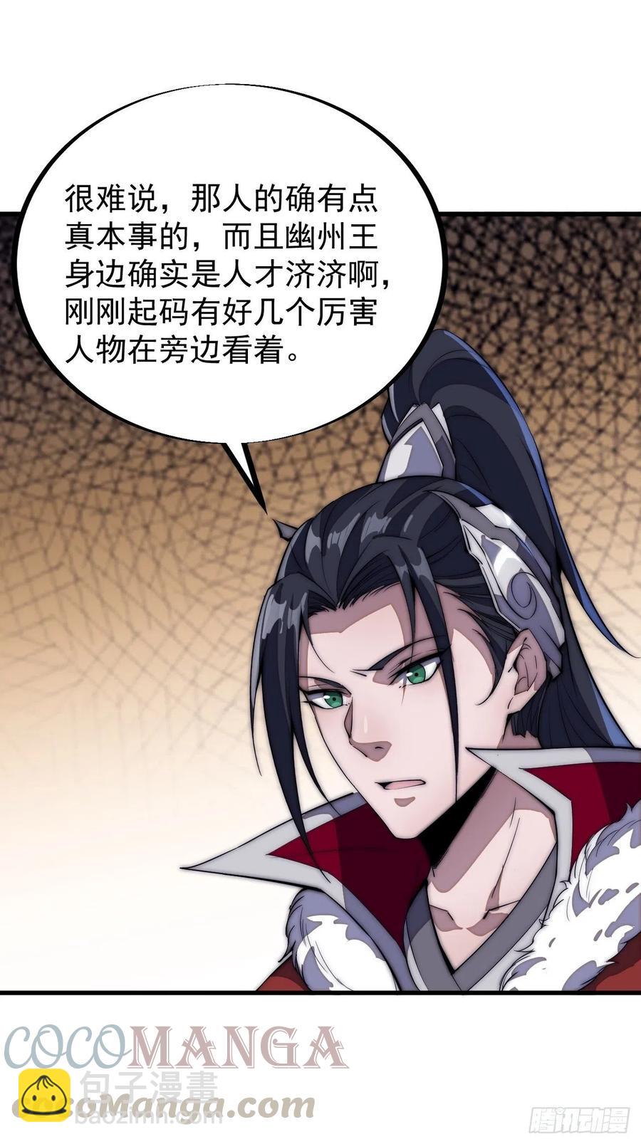 第一百零三话：好快的剑18
