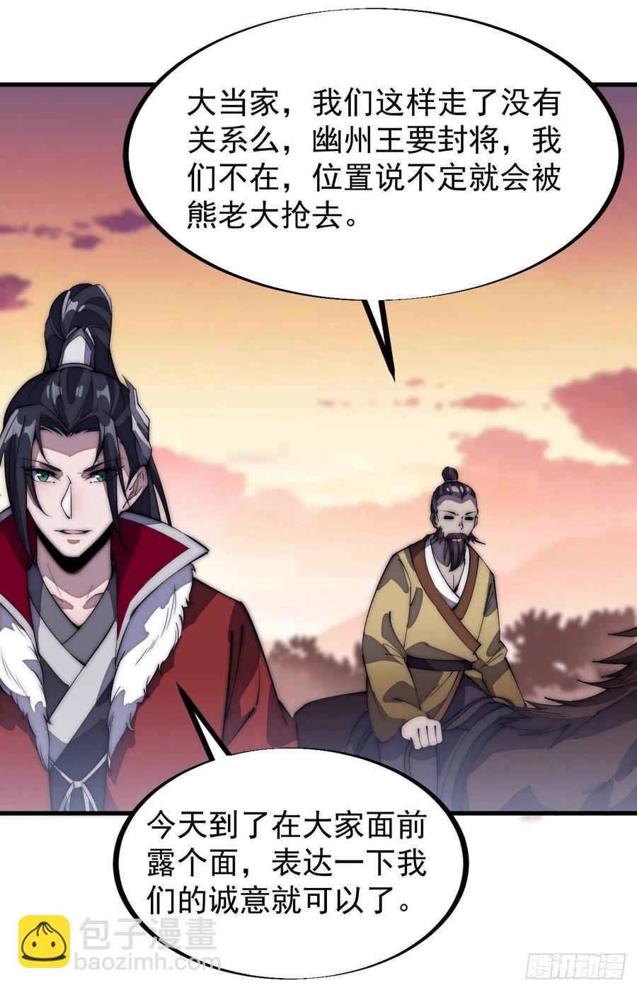 第一百零三话：好快的剑19