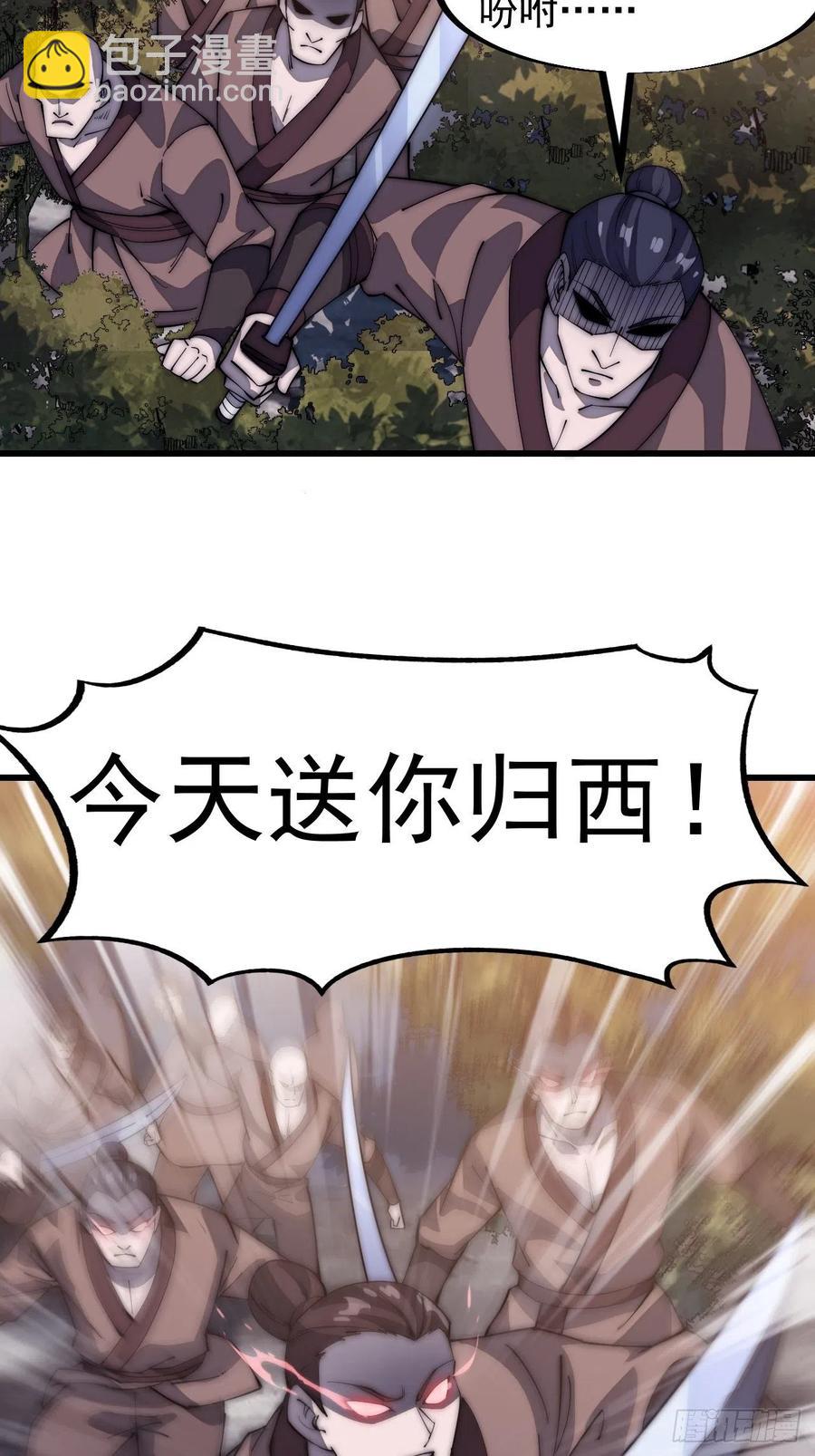 第一百零三话：好快的剑23