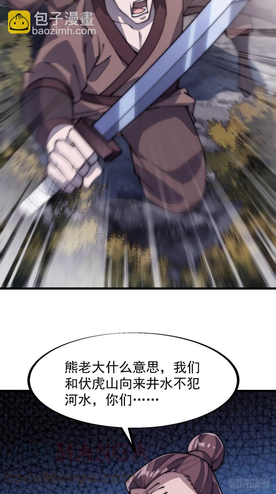 第一百零三话：好快的剑24
