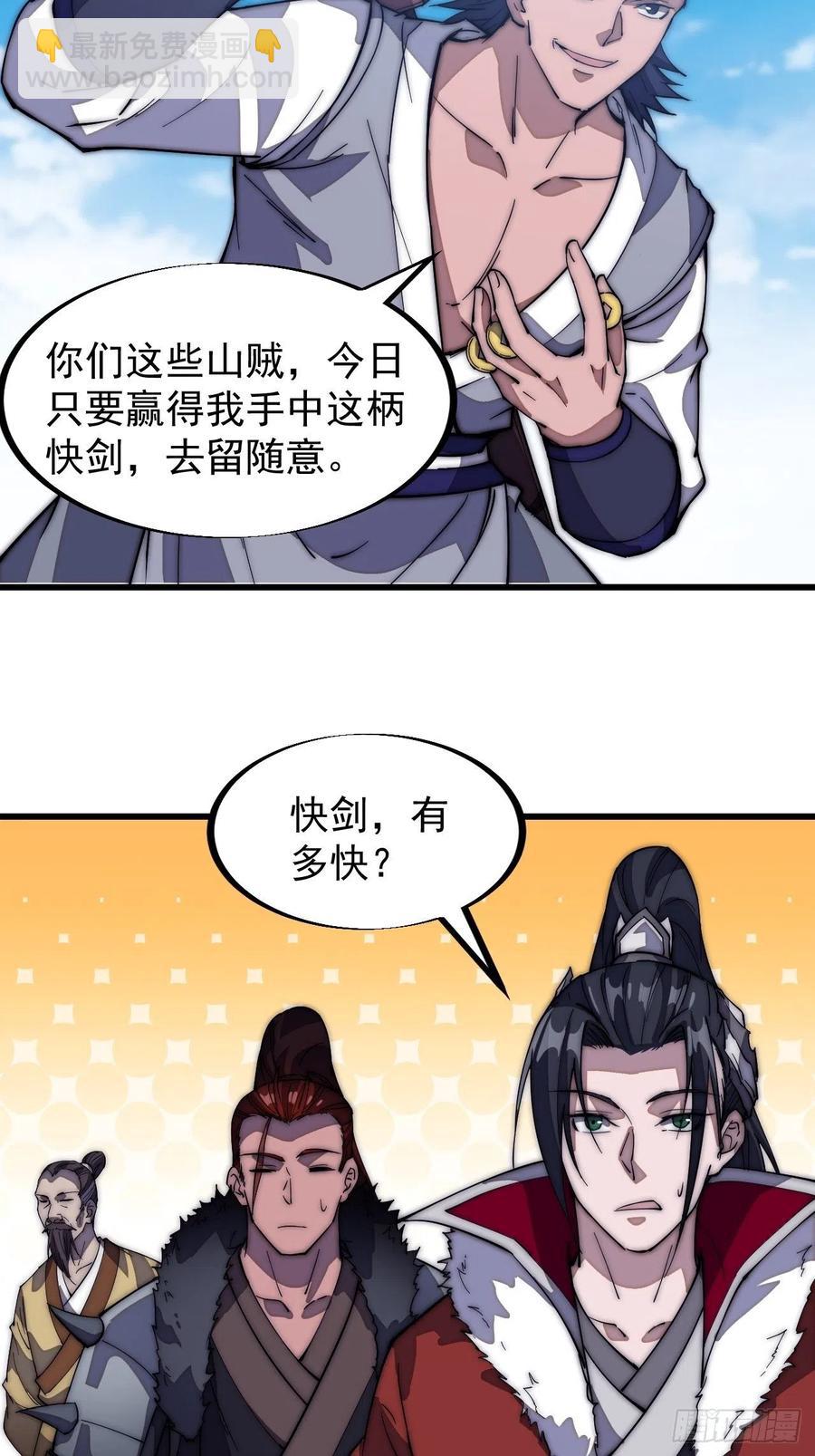 第一百零三话：好快的剑3