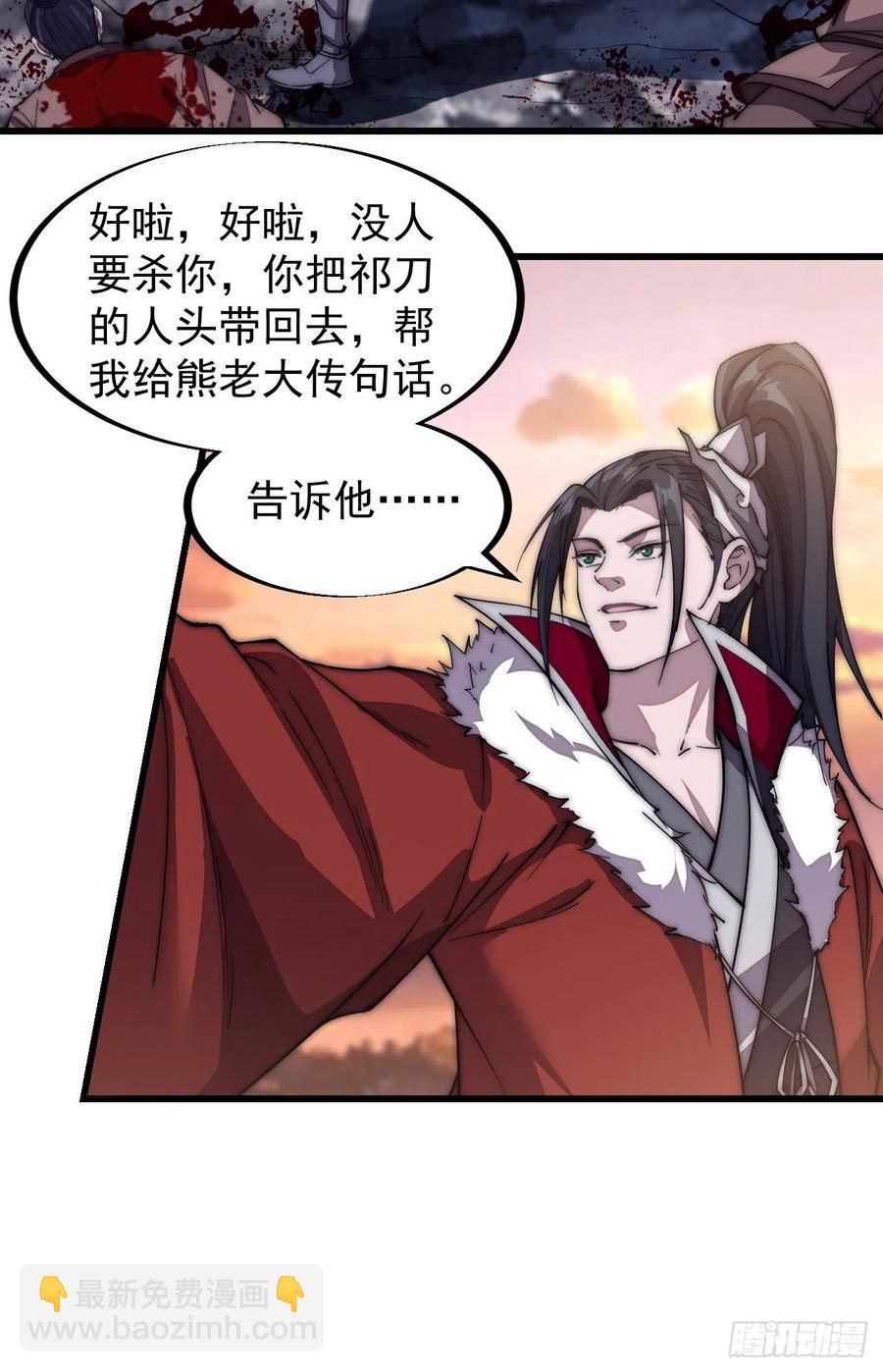 第一百零三话：好快的剑31