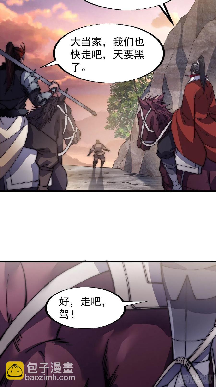 第一百零三话：好快的剑33