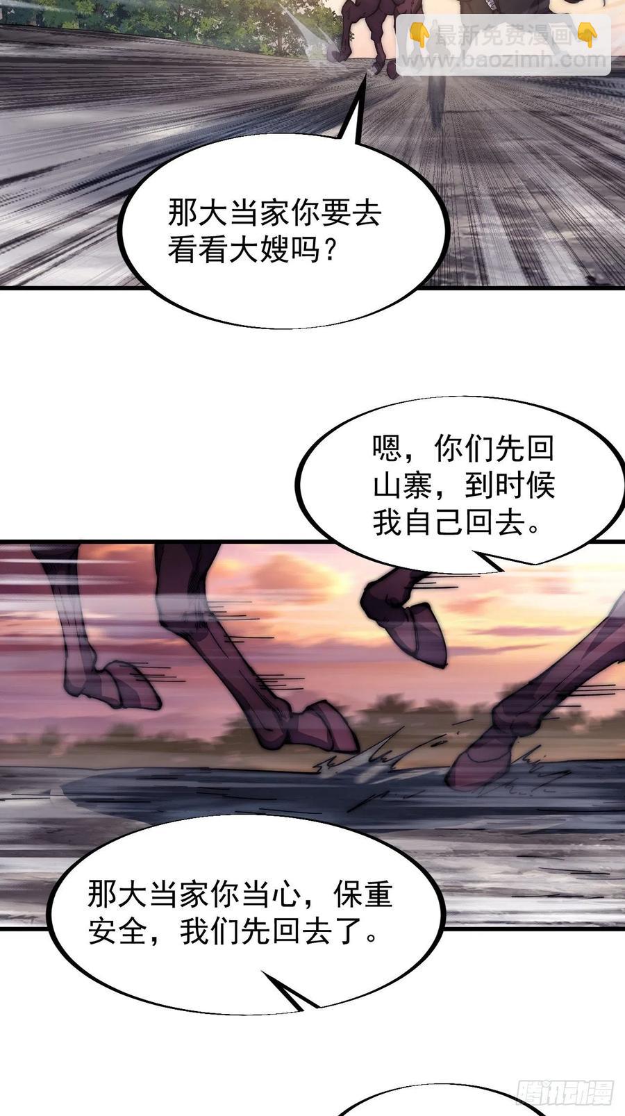 第一百零三话：好快的剑35