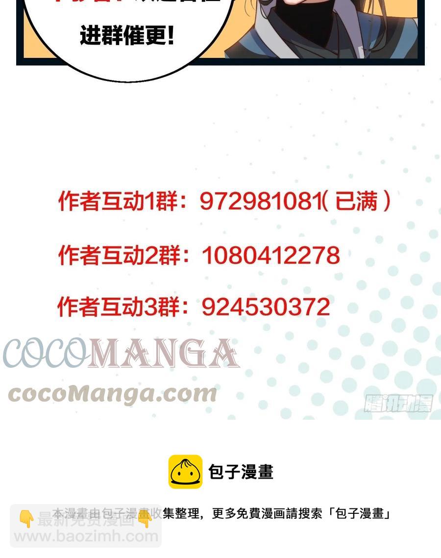 第一百零三话：好快的剑38