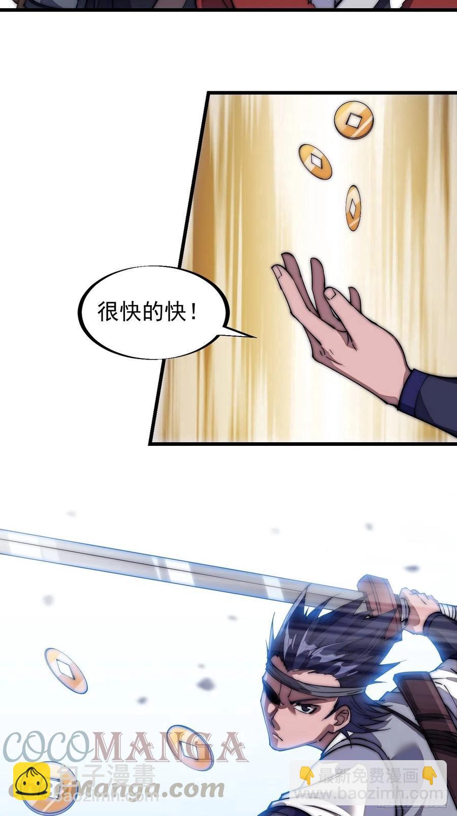 第一百零三话：好快的剑4