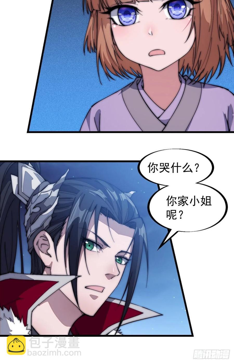 第一百零四话：山贼出没注意13