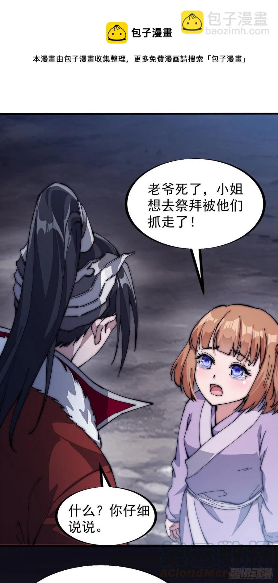 第一百零四话：山贼出没注意14