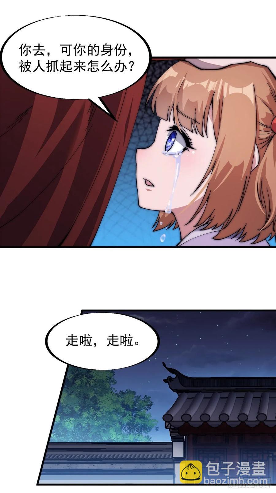 第一百零四话：山贼出没注意17
