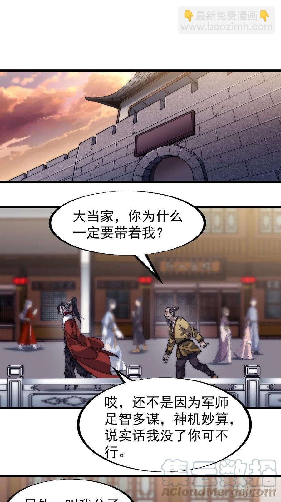 第一百零四话：山贼出没注意2