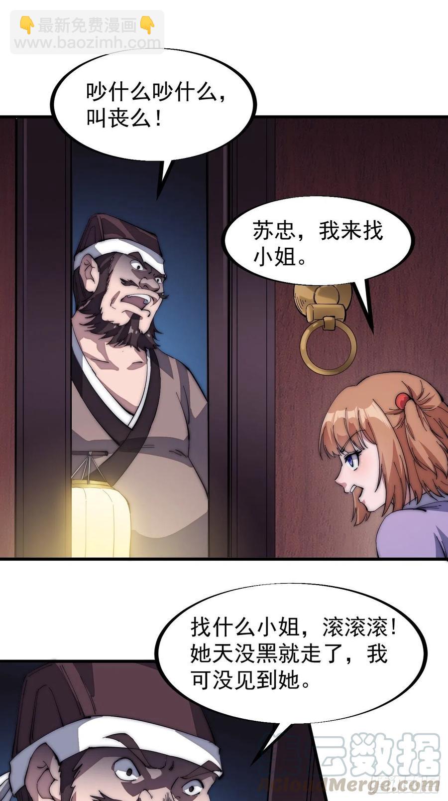 第一百零四话：山贼出没注意20