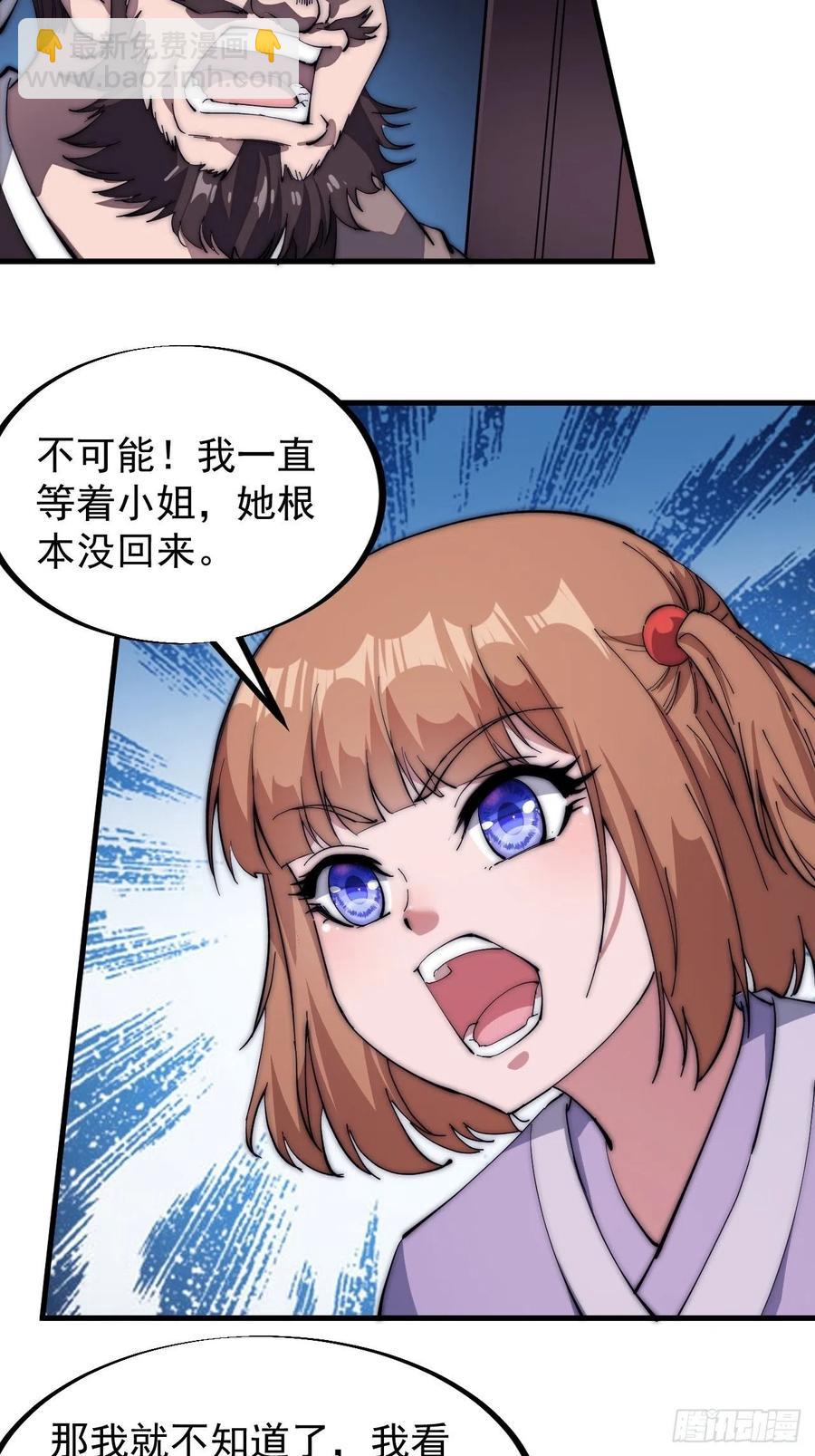第一百零四话：山贼出没注意21