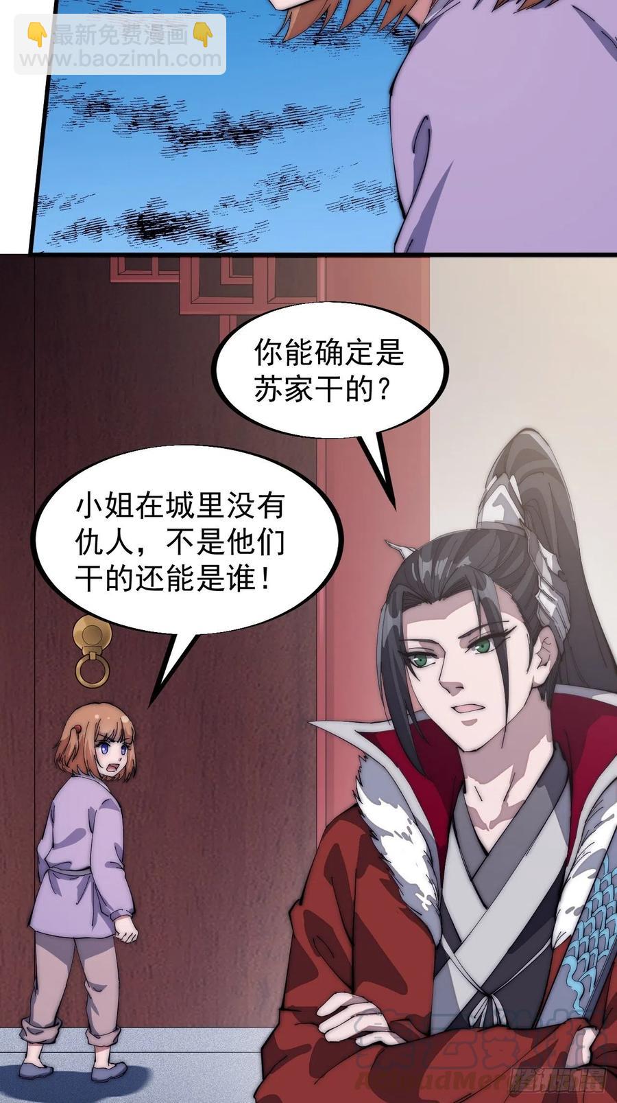 第一百零四话：山贼出没注意24