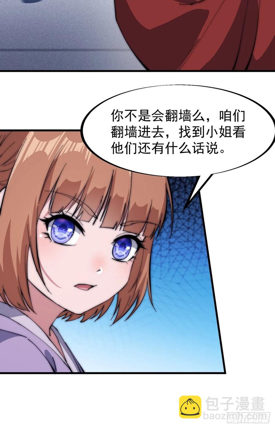 第一百零四话：山贼出没注意25