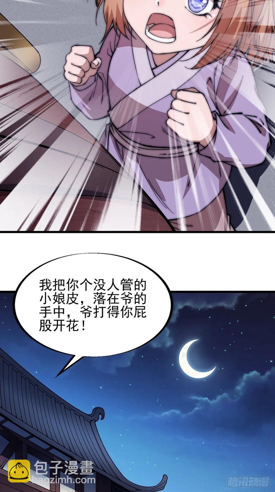 第一百零四话：山贼出没注意27