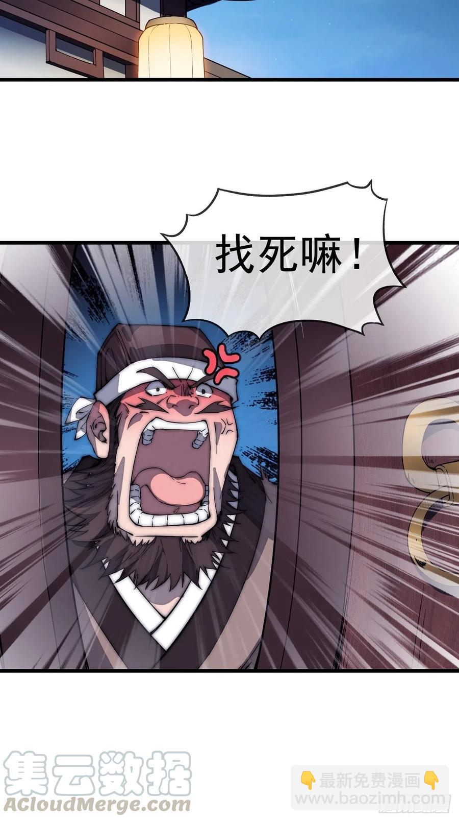 第一百零四话：山贼出没注意28