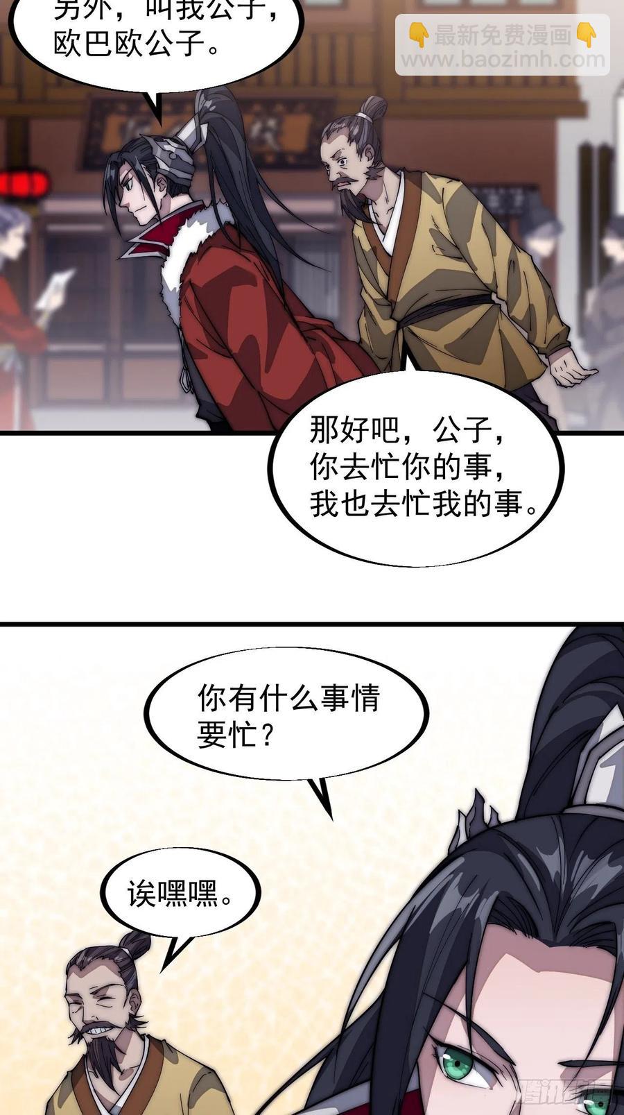 第一百零四话：山贼出没注意3