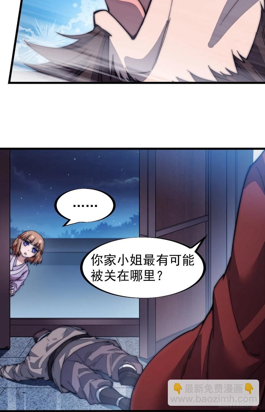 第一百零四话：山贼出没注意31