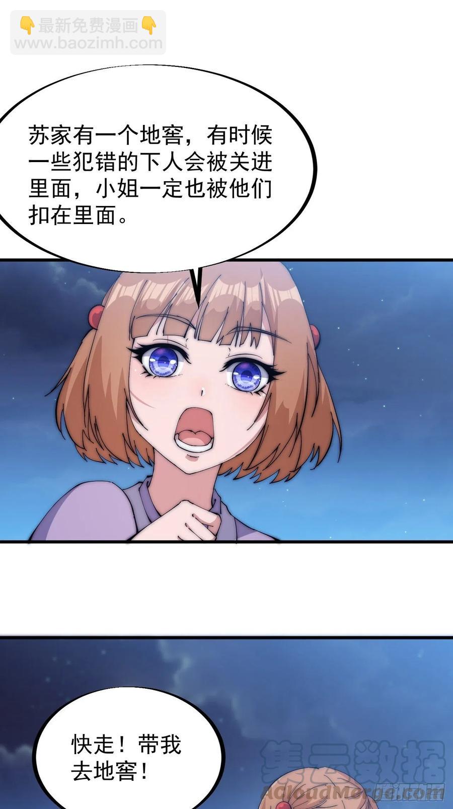 第一百零四话：山贼出没注意32