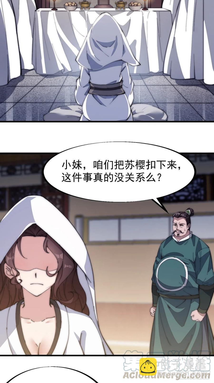 第一百零四话：山贼出没注意34