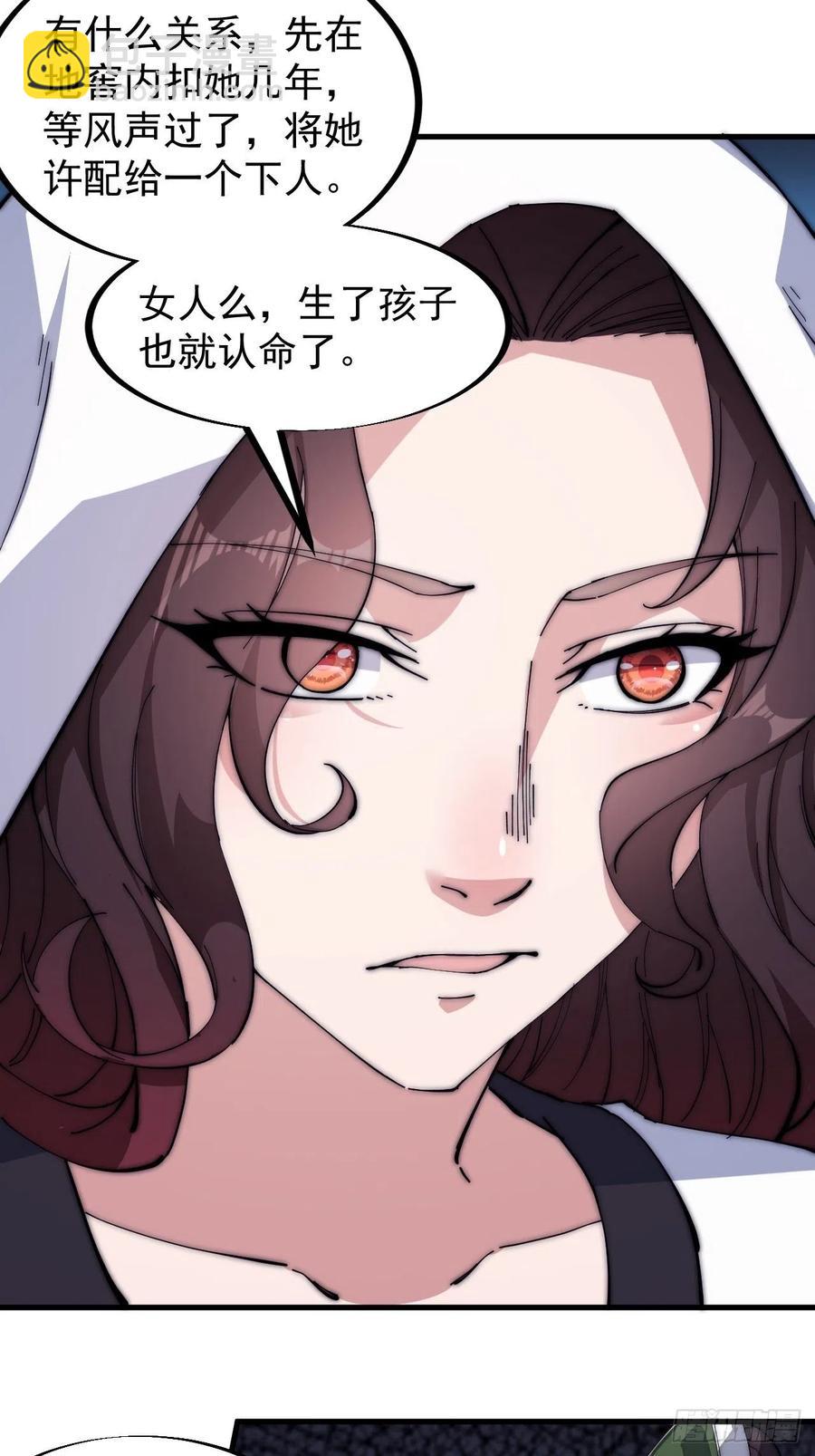 第一百零四话：山贼出没注意35