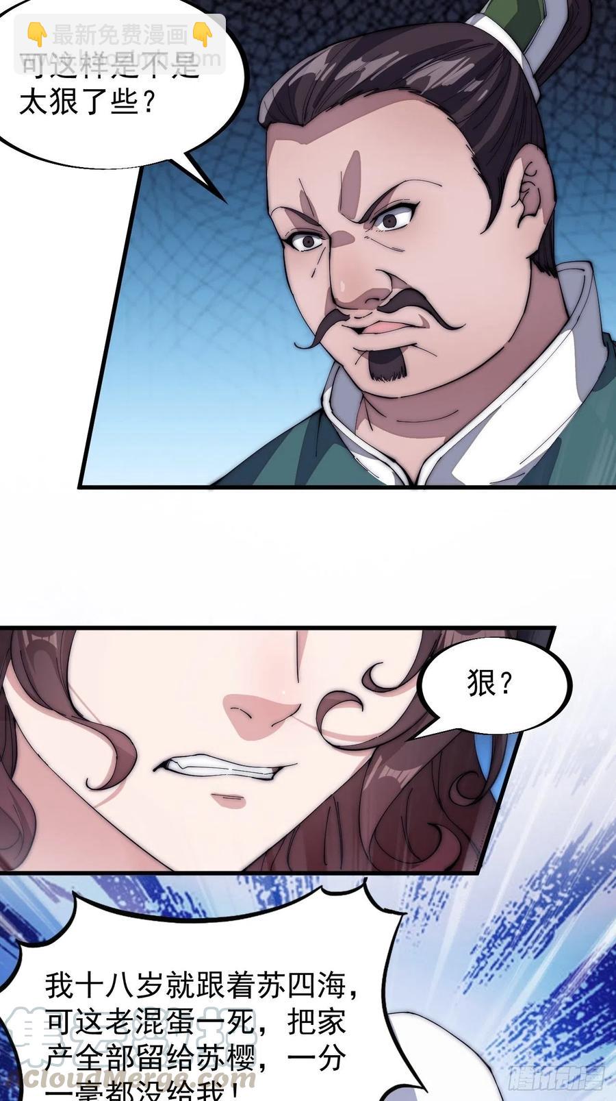 第一百零四话：山贼出没注意36