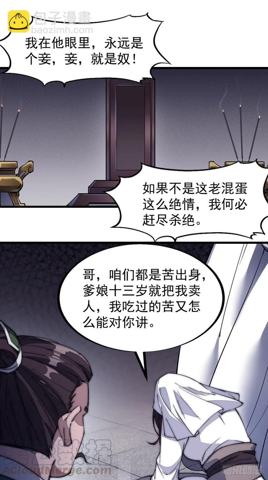 第一百零四话：山贼出没注意38