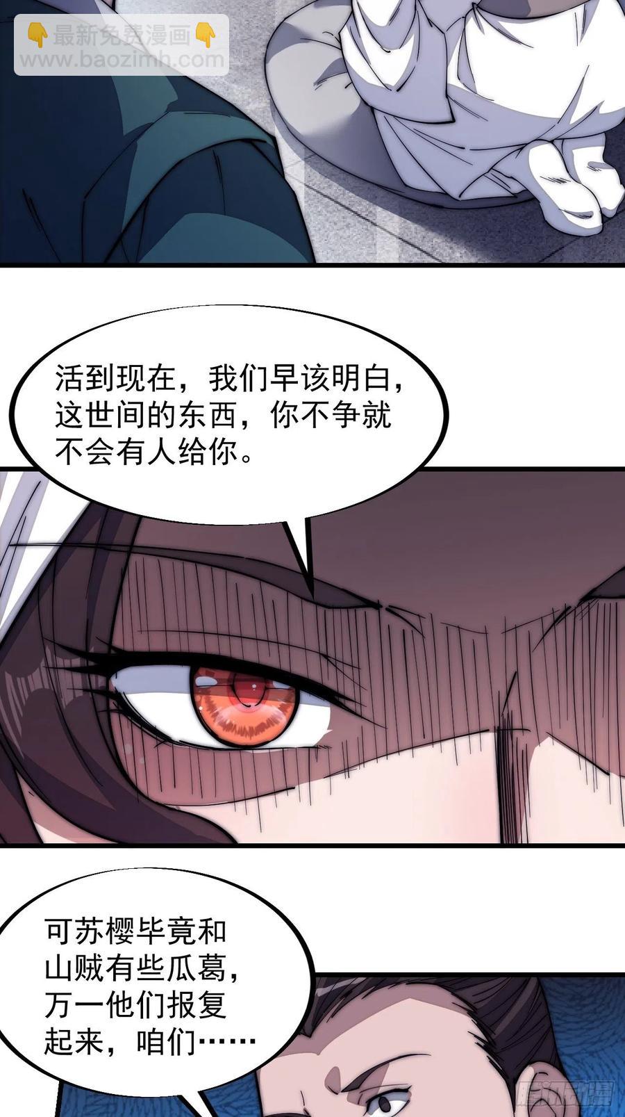 第一百零四话：山贼出没注意39