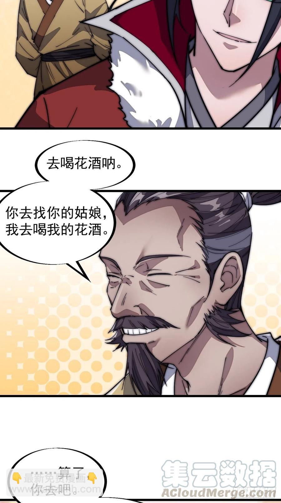 第一百零四话：山贼出没注意4