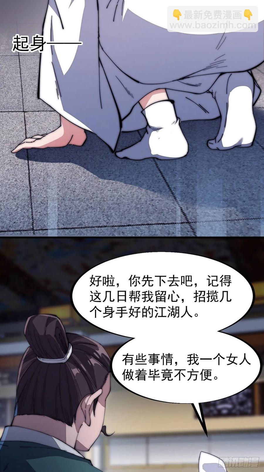 第一百零四话：山贼出没注意41