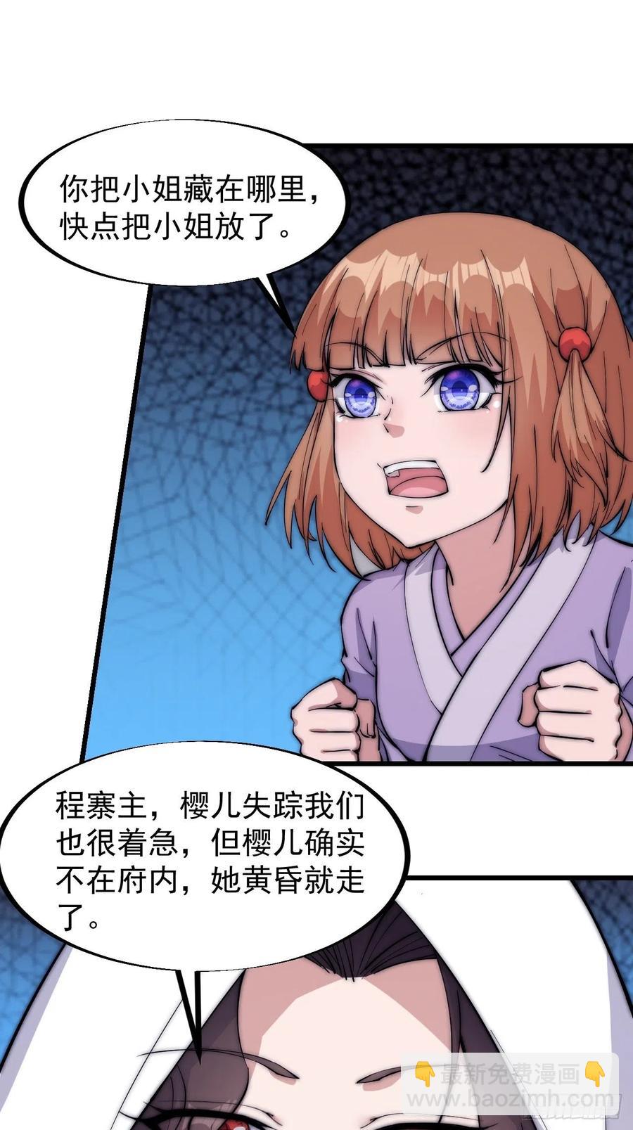 第一百零五话：后妈皇后14