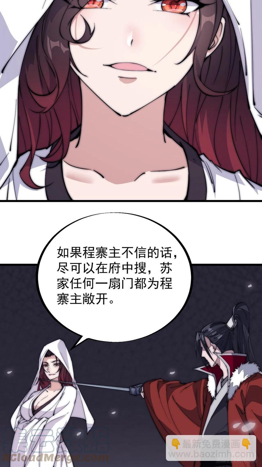 第一百零五话：后妈皇后15