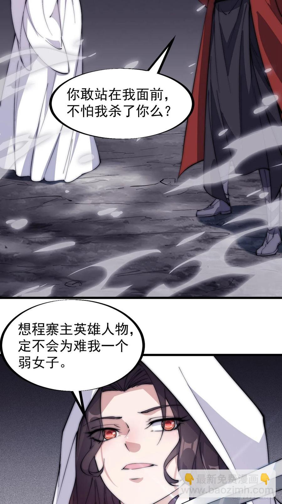 第一百零五话：后妈皇后16