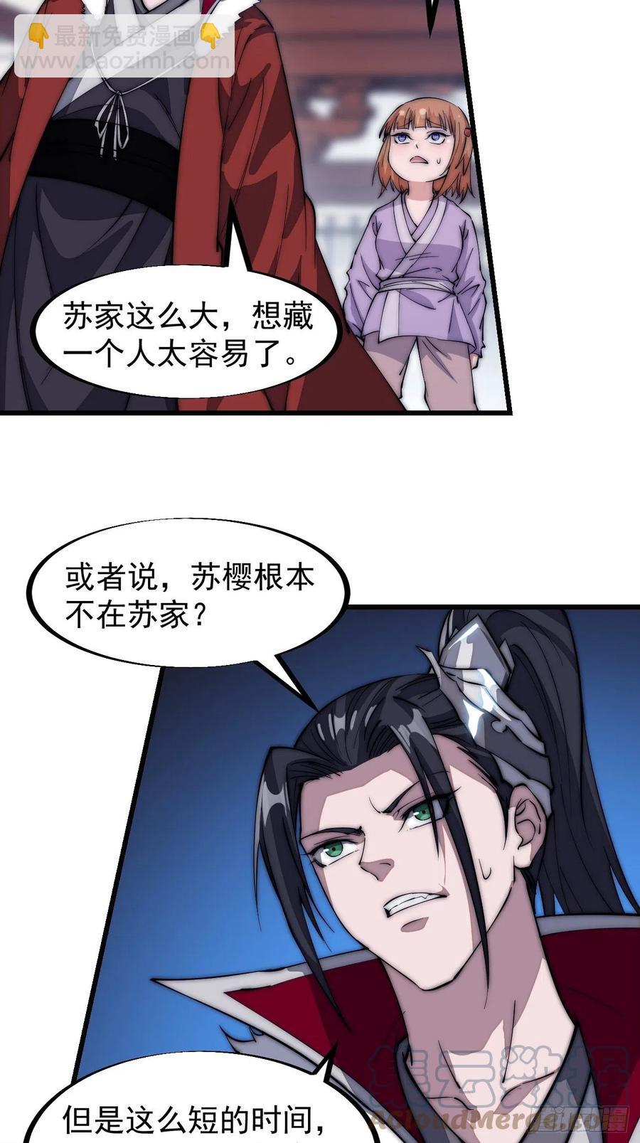 第一百零五话：后妈皇后21