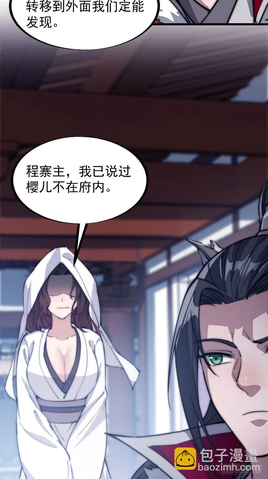 第一百零五话：后妈皇后22
