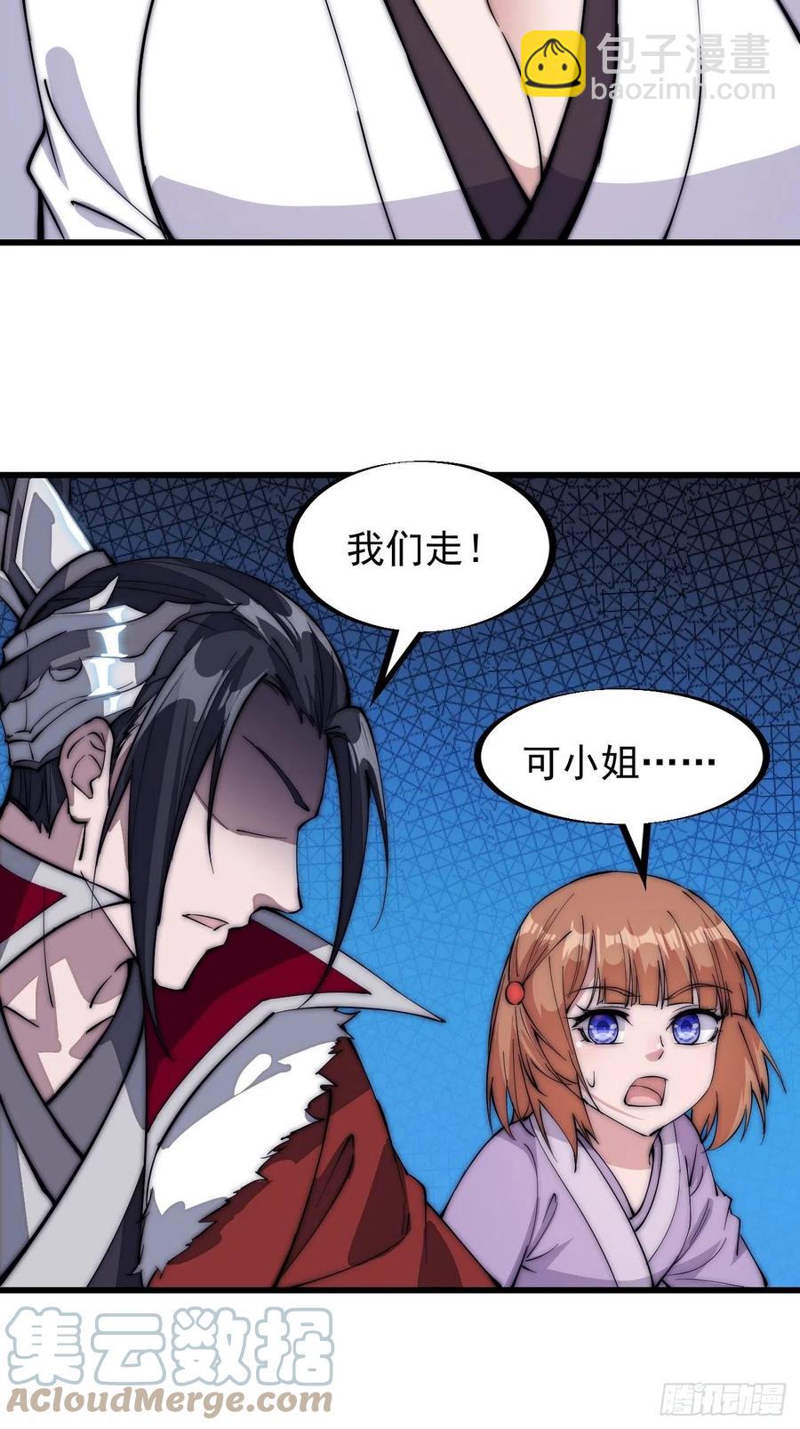 第一百零五话：后妈皇后24